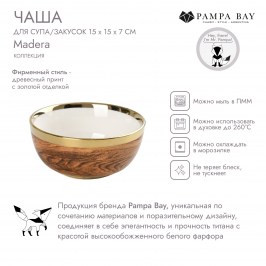 ЧАША ДЛЯ СУПА/ЗАКУСОК 15 × 15 × 7 Madera MAD4002G